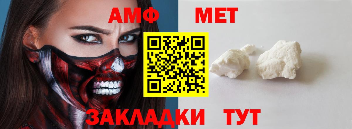 АМФЕТАМИН VHQ Верхний Уфалей