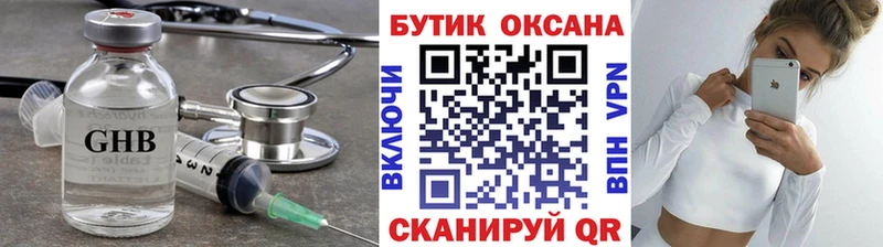 Бутират жидкий экстази  Верхний Уфалей 