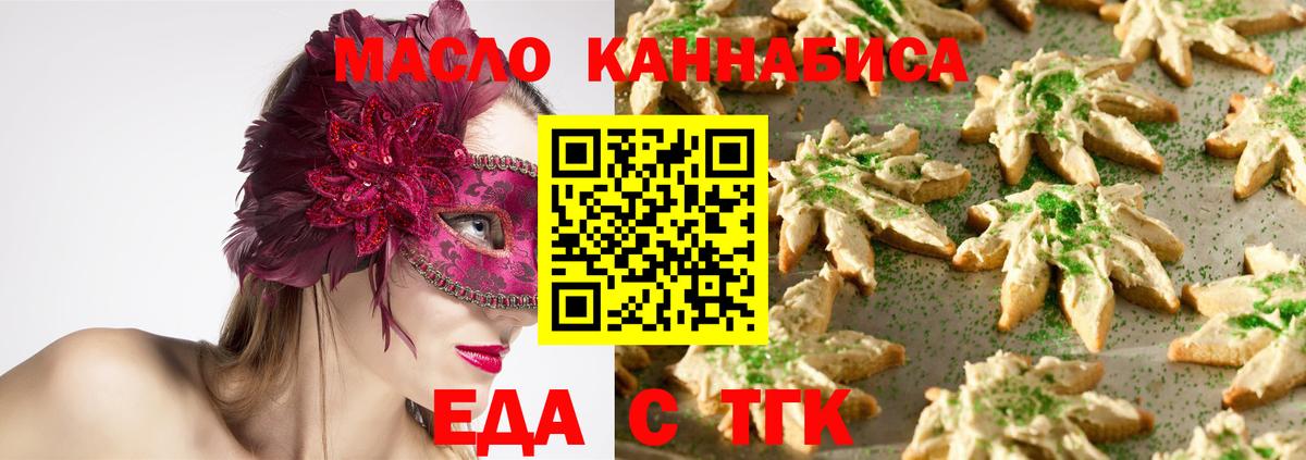 Верхний Уфалей  Еда ТГК конопля  Вход с VPN 