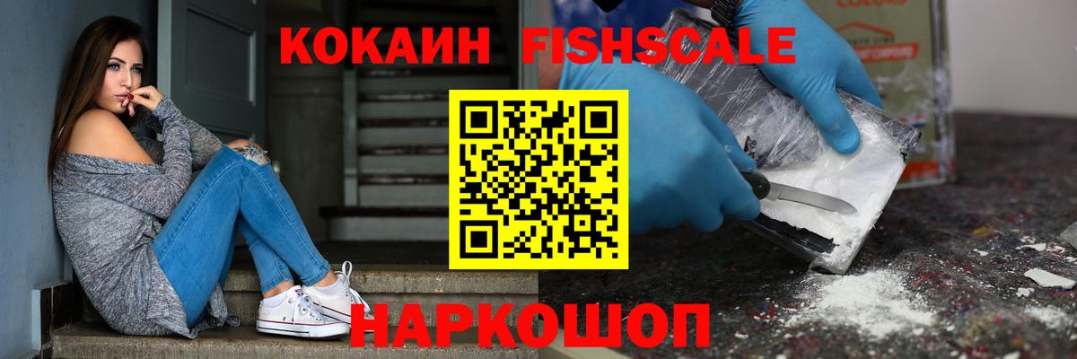 Кокаин 97% Верхний Уфалей