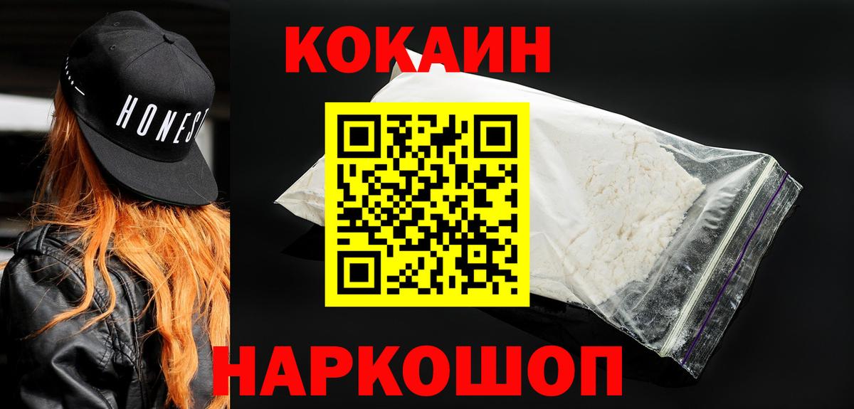 Кокаин  Вход с VPN  Верхний Уфалей  Кокаин Эквадор  Кокаин Колумбийский 