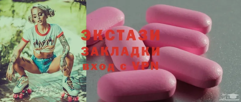 купить  сайты  Верхний Уфалей  Ecstasy 99% 