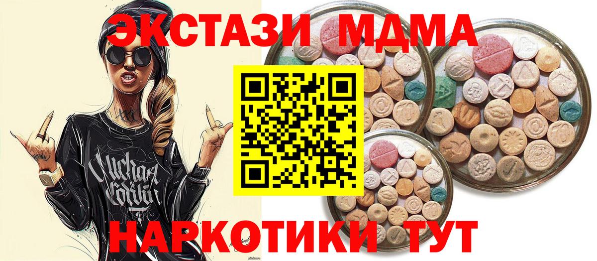 ЭКСТАЗИ TESLA  hydra ссылка  Верхний Уфалей  купить закладку  Вход с VPN  ЭКСТАЗИ Punisher 