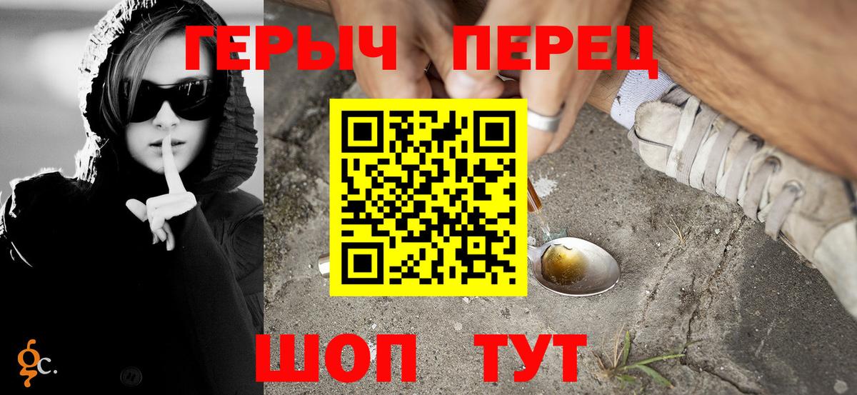 ГЕРОИН гречка Верхний Уфалей