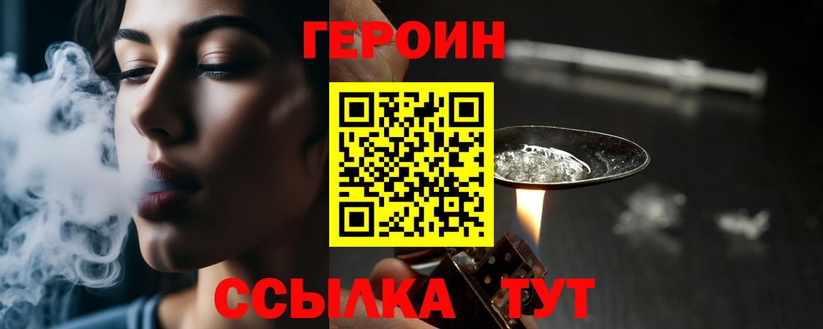 Верхний Уфалей  Героин афганец  ГЕРОИН  Вход с VPN 