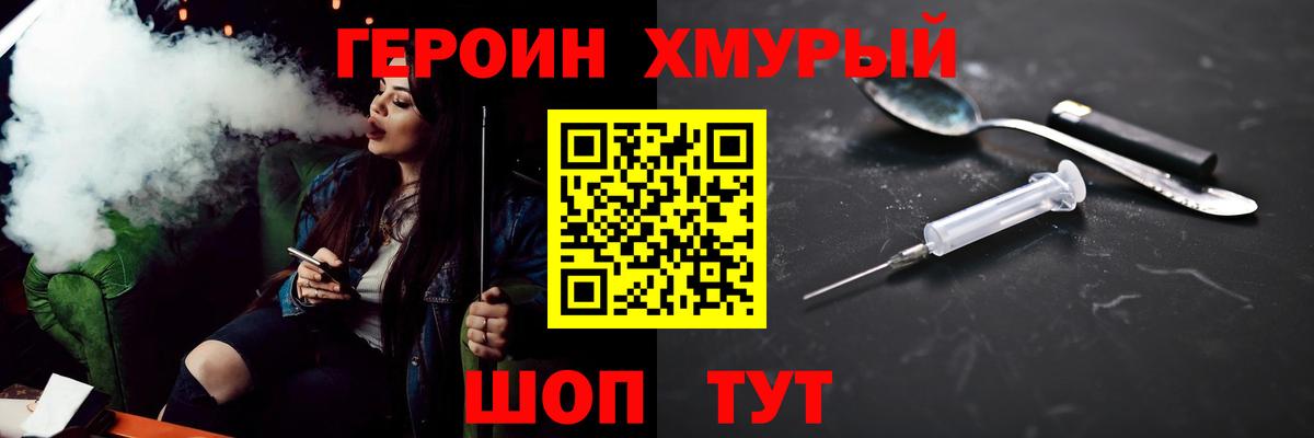 ГЕРОИН белый  Верхний Уфалей 