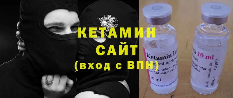 КЕТАМИН ketamine  Верхний Уфалей 