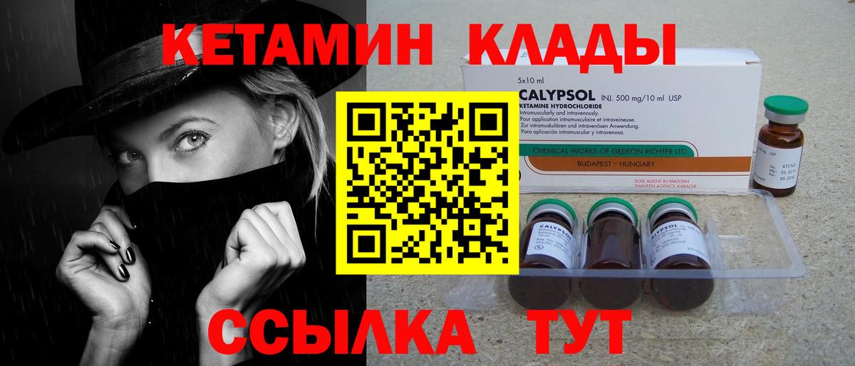 КЕТАМИН ketamine  Вход с VPN  Верхний Уфалей  КЕТАМИН VHQ 