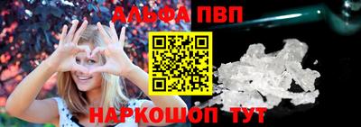 альфа пвп VHQ Волгодонск