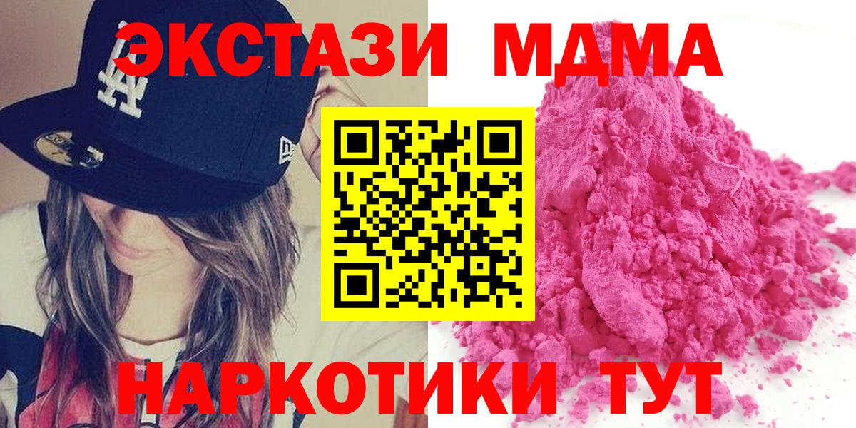МДМА  МДМА кристаллы  МДМА молли  Вход с VPN  Верхний Уфалей 