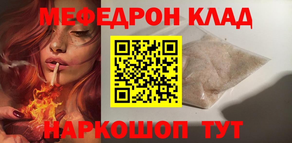 Верхний Уфалей  Меф мяу мяу  Меф VHQ  МЯУ-МЯУ  OMG ссылки  Вход с VPN 