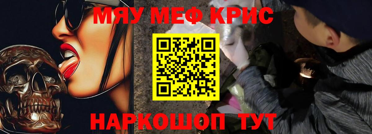Меф мяу мяу мука Верхний Уфалей