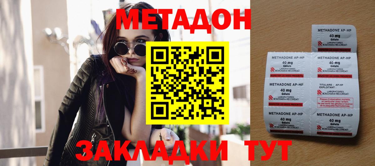МЕТАДОН кристалл  МЕТАДОН белоснежный  Вход с VPN  Верхний Уфалей 