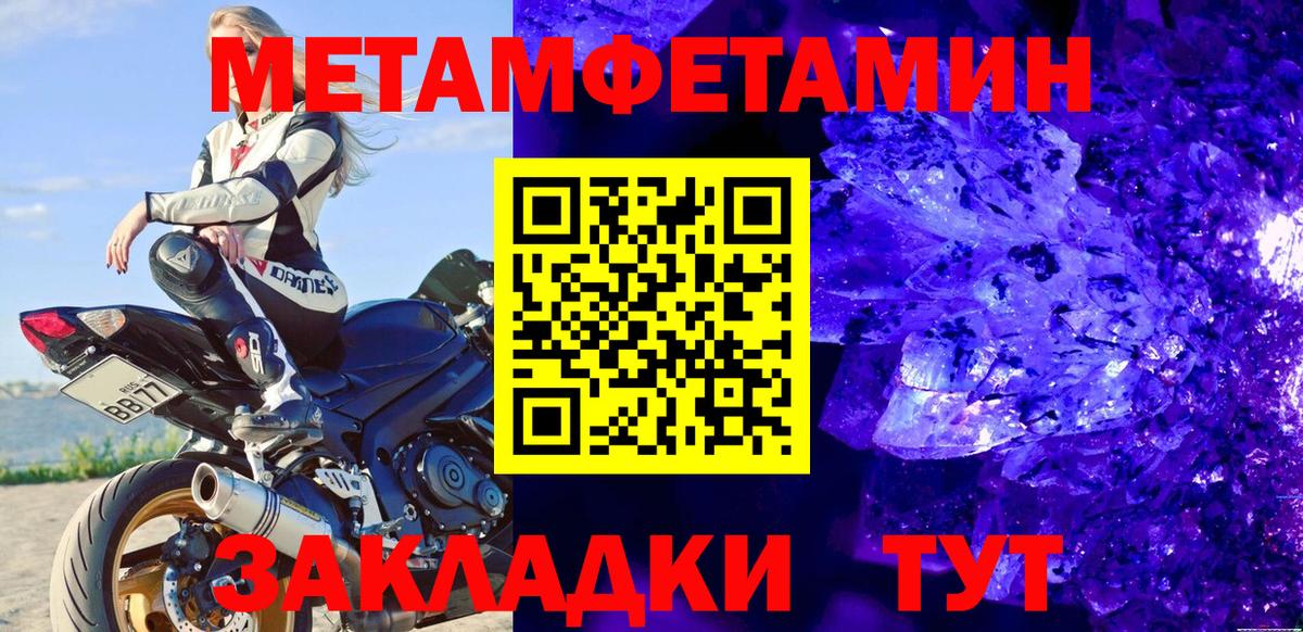 Первитин кристалл  Вход с VPN  Верхний Уфалей 