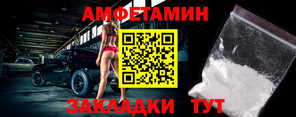 Метамфетамин Декстрометамфетамин 99.9% Верхний Уфалей