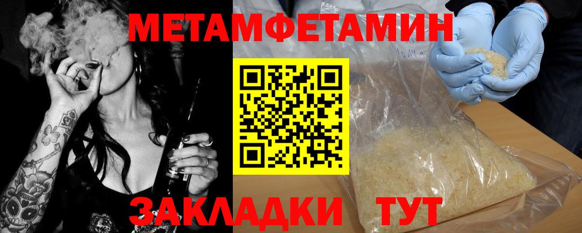 Метамфетамин пудра Верхний Уфалей
