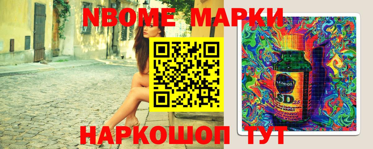 где купить наркотик  Верхний Уфалей  Марки N-bome 1,5мг  Марки 25I-NBOMe 