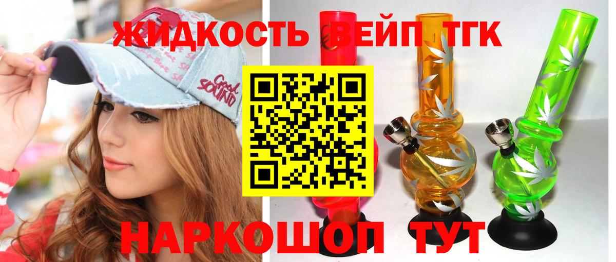 ТГК THC oil Верхний Уфалей