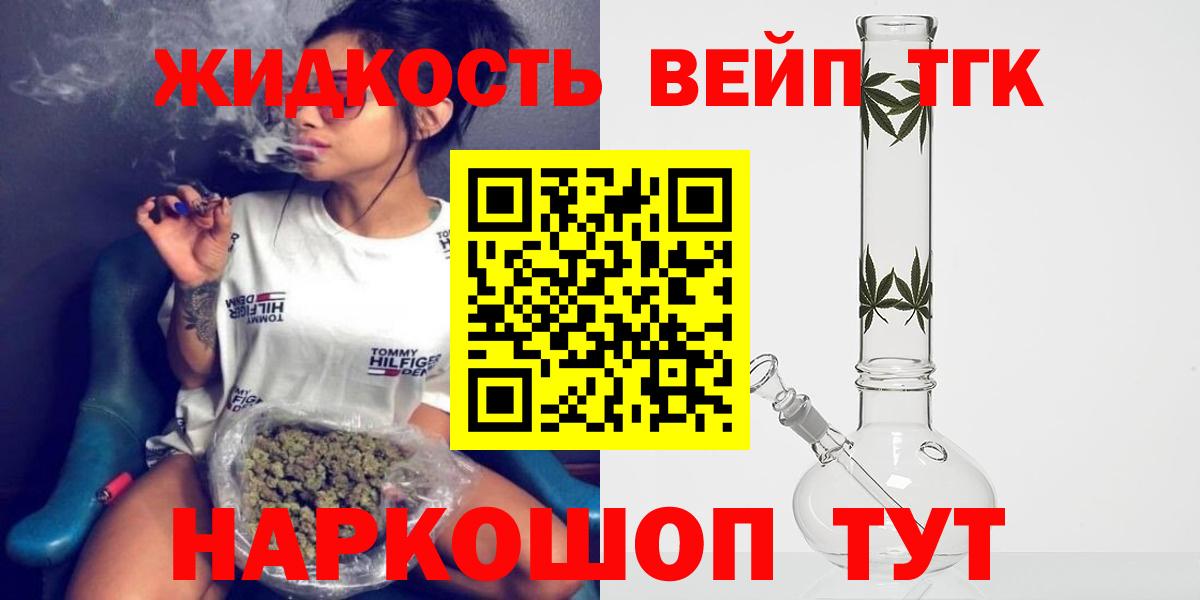 Дистиллят ТГК жижа  закладки  Верхний Уфалей  Вход с VPN 