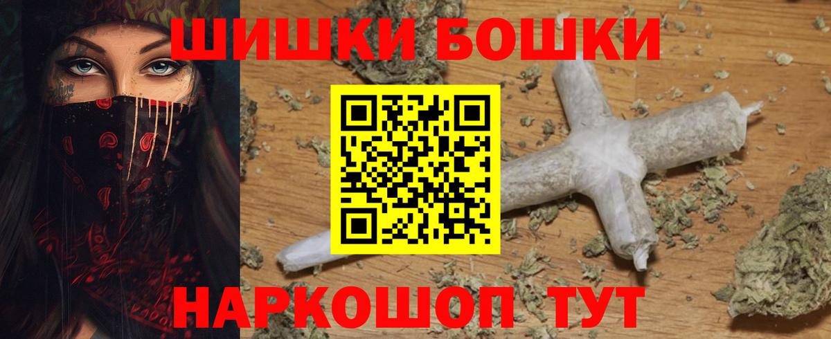 Бошки Шишки семена Верхний Уфалей